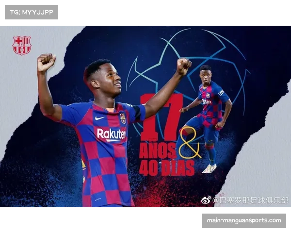 邦马蒂超越苏亚雷斯进球纪录,跻身巴萨队史前列